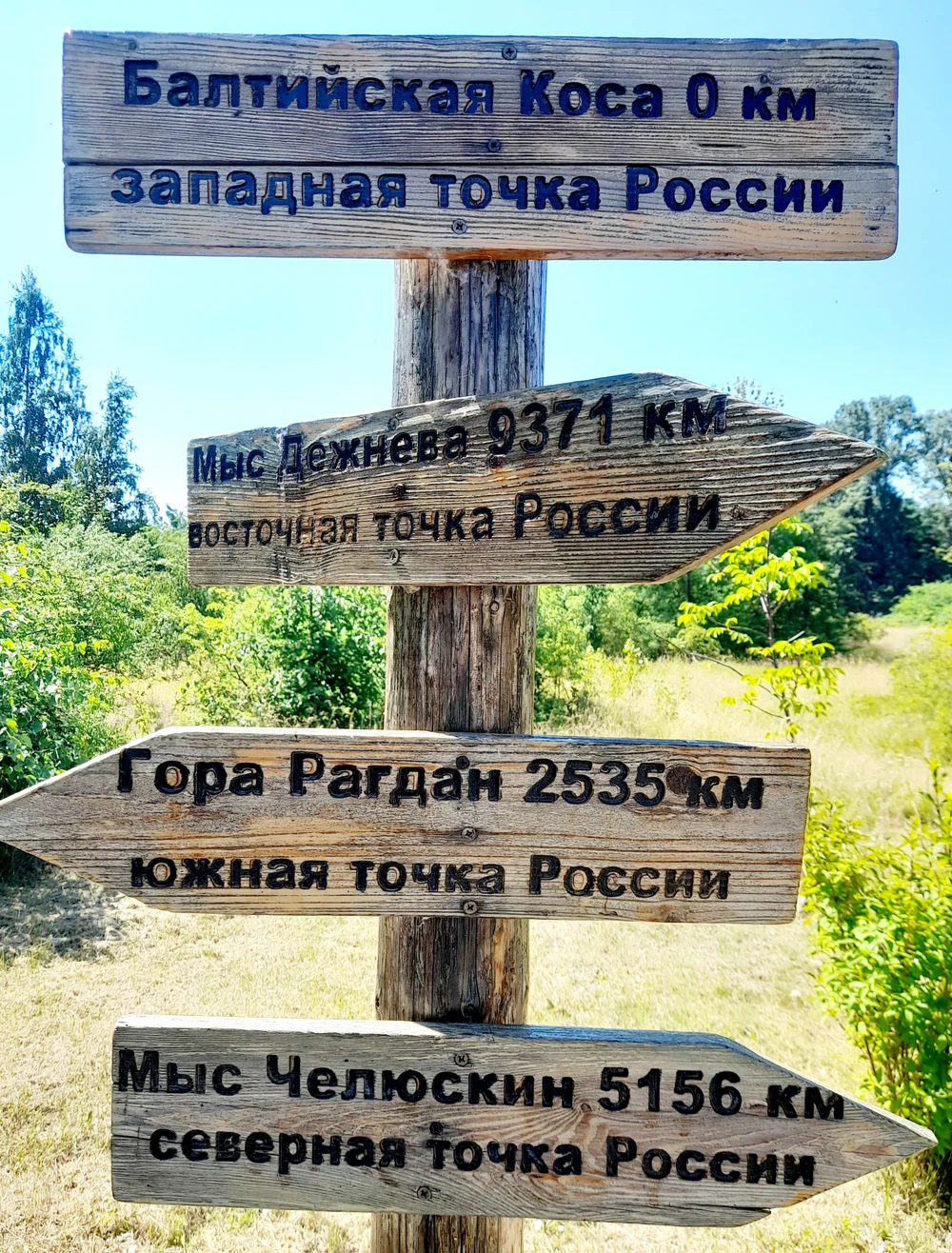 Внедорожная экспедиция на Балтийскую косу — фото 3
